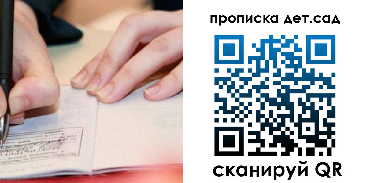 временная регистрация законно в Новгородской области