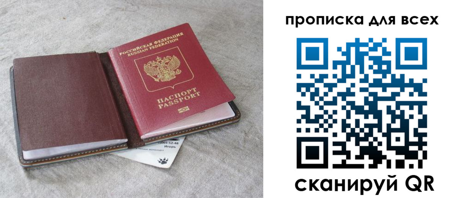 временная прописка в Новгородской области