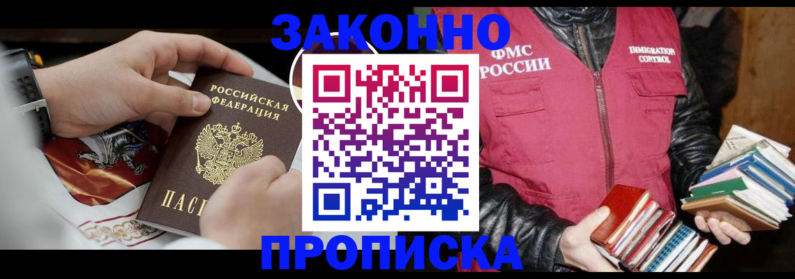 регистрация в Новгородской области
