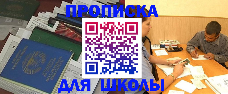 прописка регистрация в Новгородской области