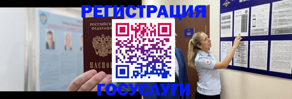 временная регистрация законно в Новгородской области