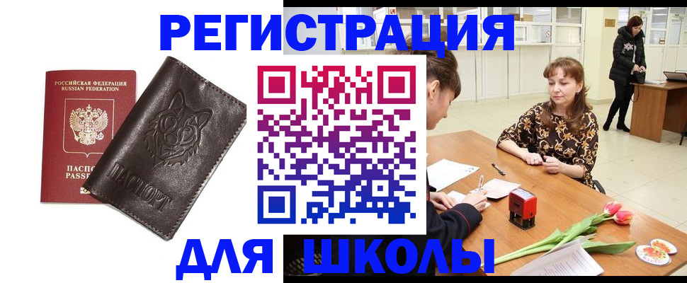временная регистрация в квартире в Новгородской области