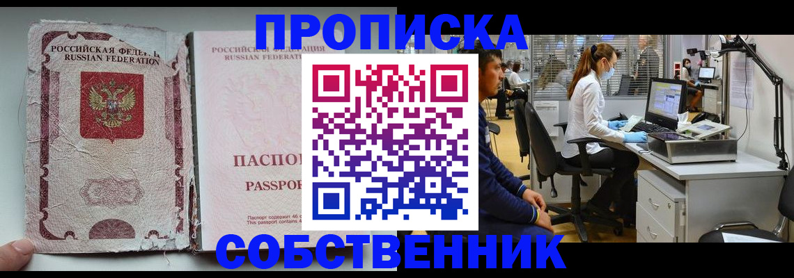 найти адрес прописки в Новгородской области
