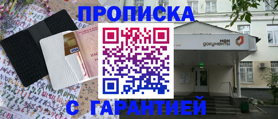 прописка для военкомата в Новгородской области