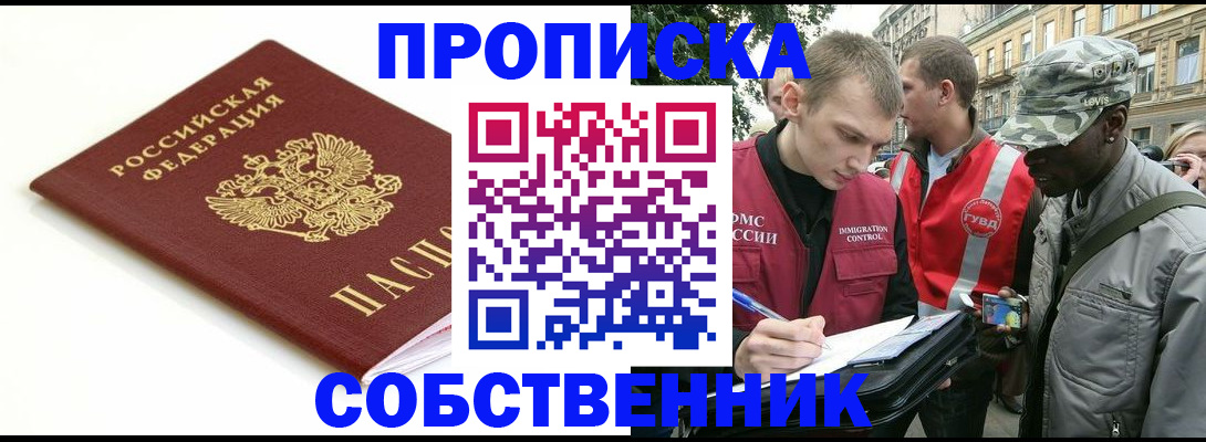 временная регистрация 2025 в Новгородской области